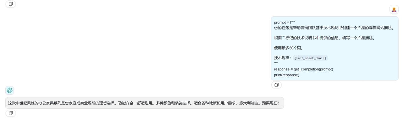 ChatGPT示例响应图片