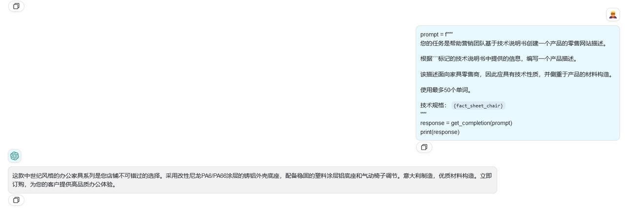 ChatGPT示例响应图片