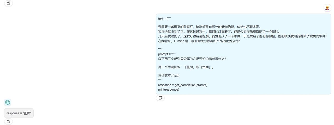 ChatGPT示例响应图片