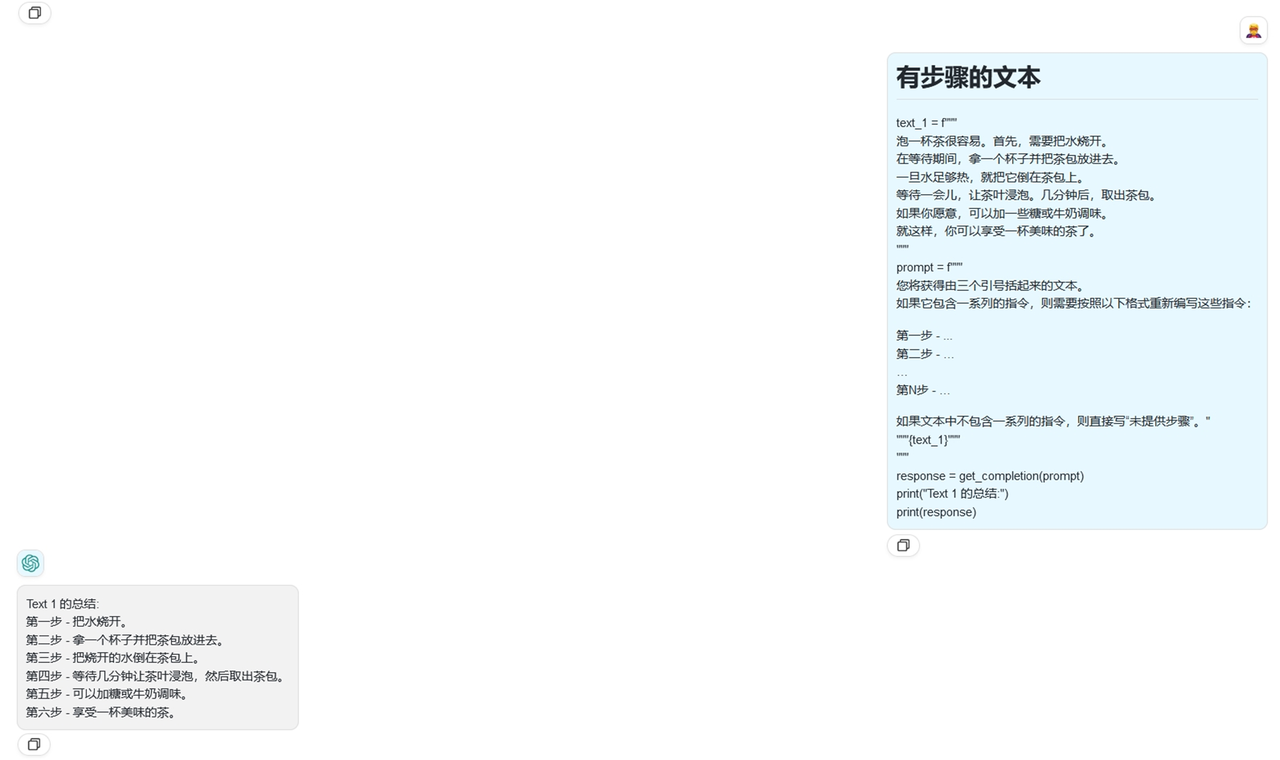 ChatGPT示例响应图片