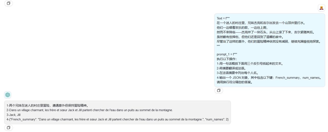 ChatGPT示例响应图片