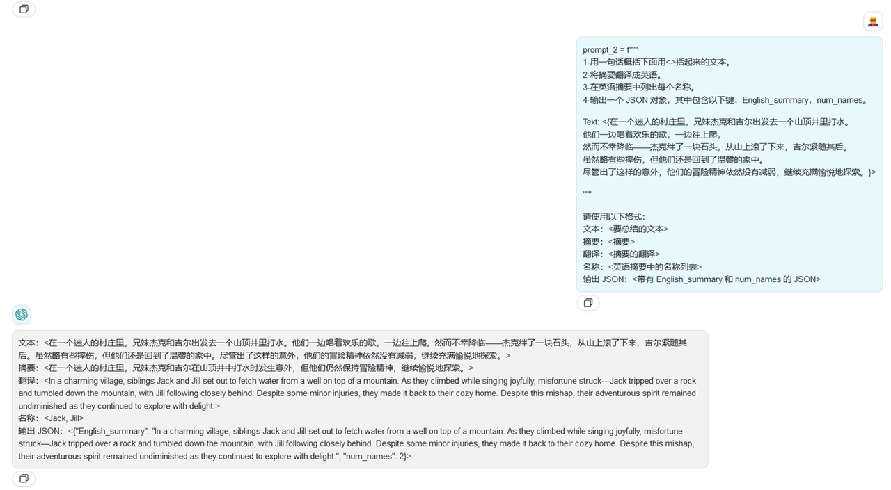 ChatGPT示例响应图片