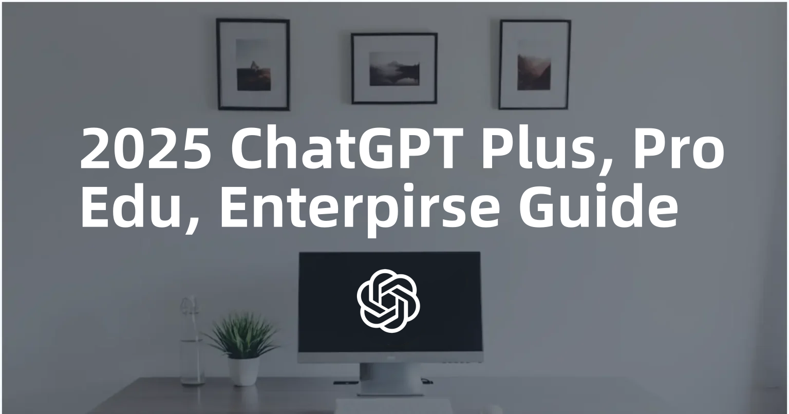 ChatGPT 账户对比示意图